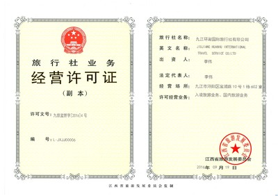 打造優(yōu)質旅行體驗 旅行社店鋪經(jīng)營之道