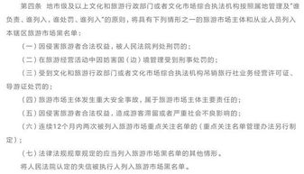 一小時(shí)暴利夢碎 兩名違規(guī)從業(yè)者被列入全國旅游市場黑名單