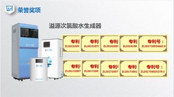 溢源明星產(chǎn)品次氯酸發(fā)生器亮相中國(guó)民營(yíng)口腔第二屆東北論壇，引領(lǐng)口腔衛(wèi)生用品創(chuàng)新潮流